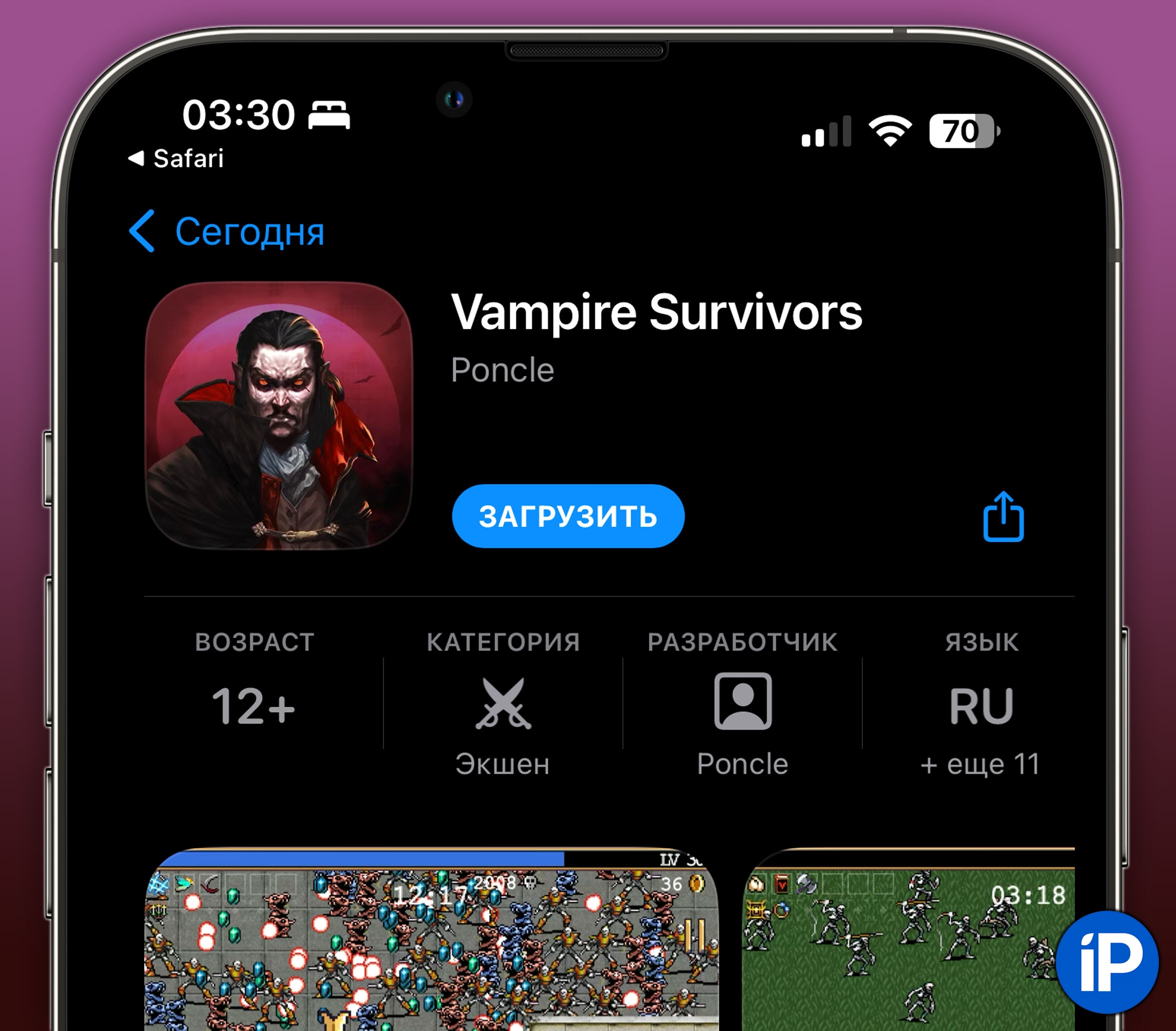 Самая удивительная игра года Vampire Survivors вышла для iOS и Android. БЕСПЛАТНО