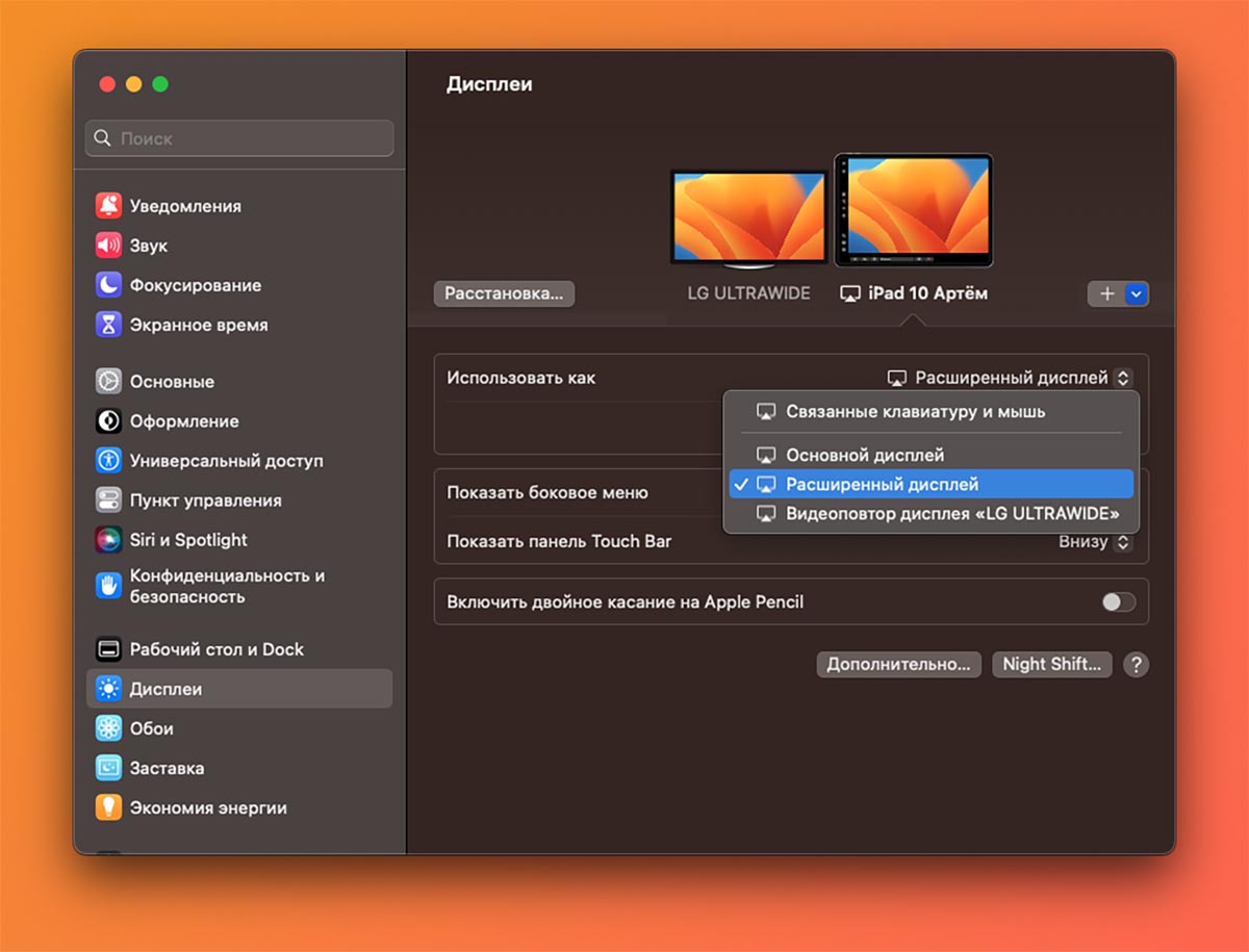 подключение к удаленному столу mac с mac
