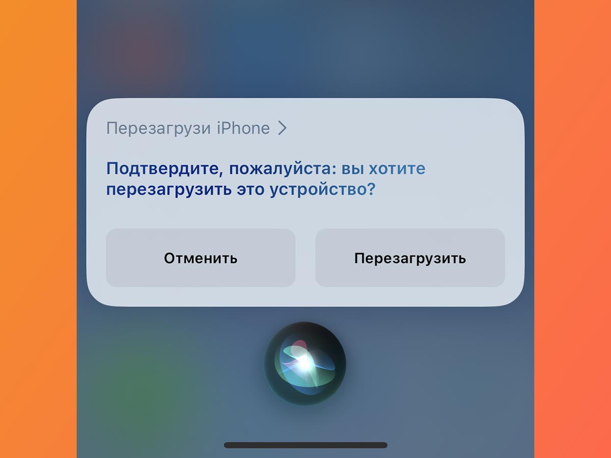 фото голосом на айфоне