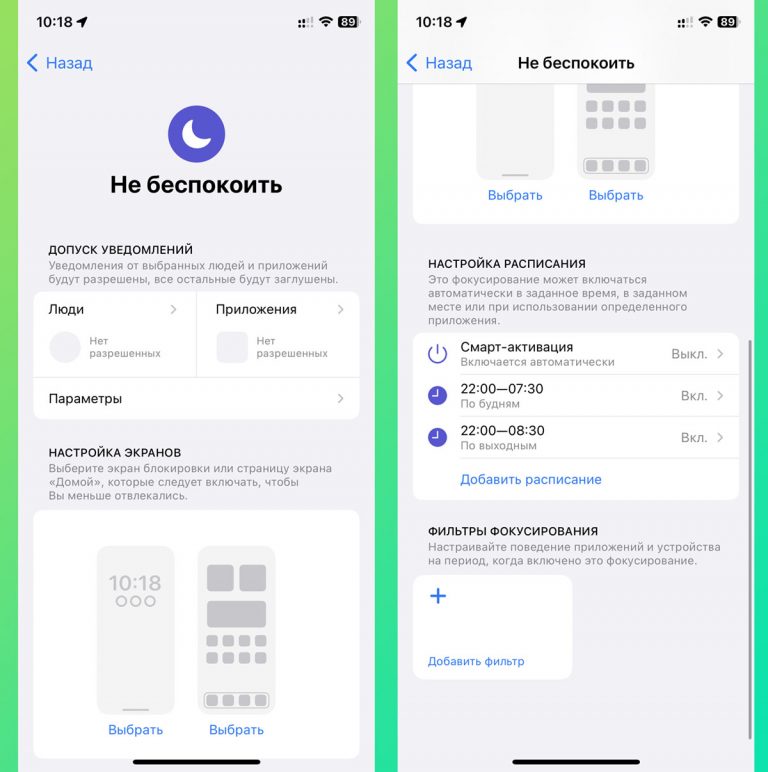 Как включать беззвучный режим на всех своих iPhone, iPad и Mac одновременно