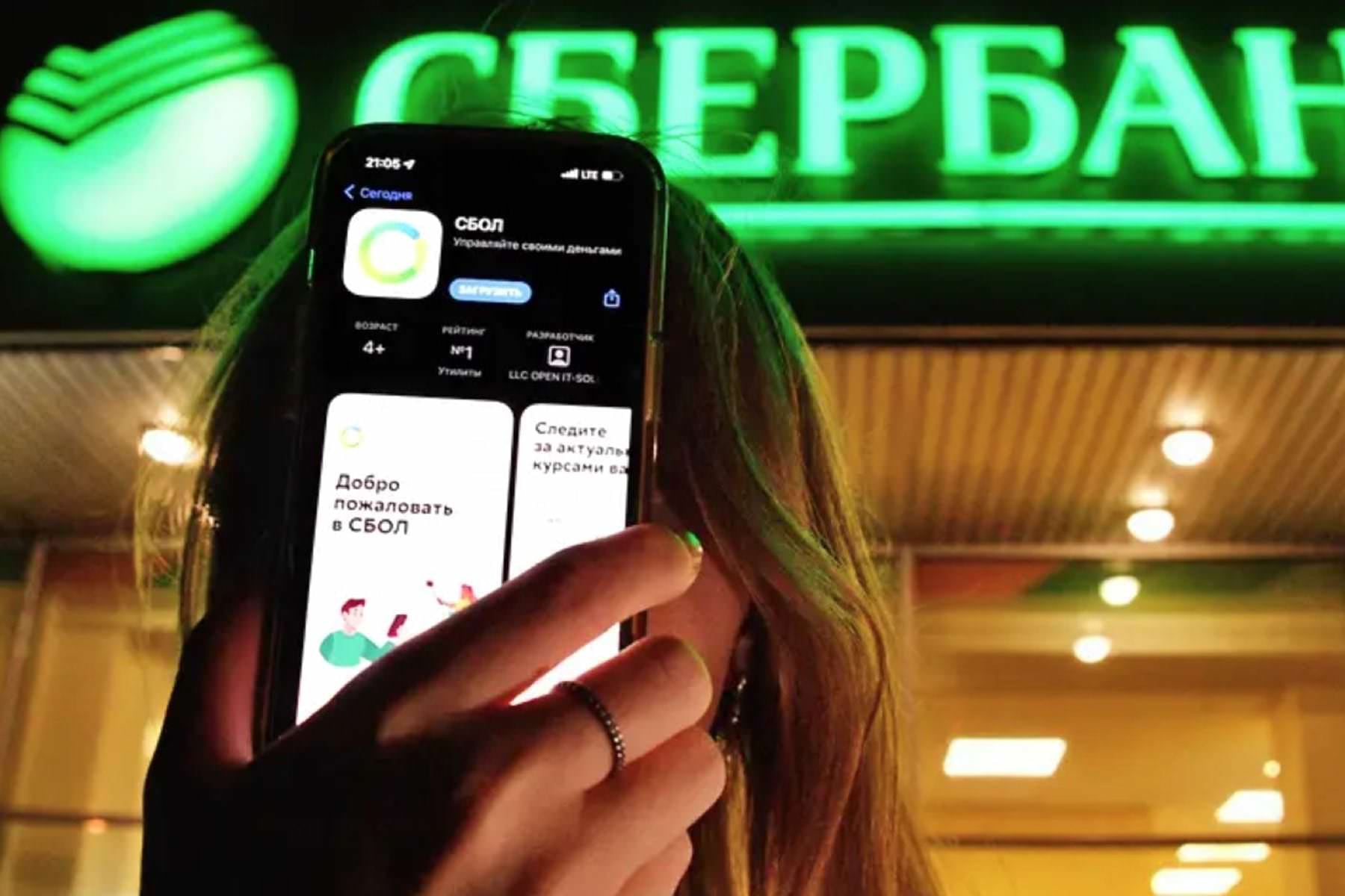 Сбер разработал собственную утилиту для установки СБОЛа на iPhone в отделениях банка
