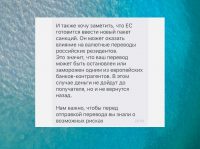 СМИ: Тинькофф предупредил клиентов о заморозке валютных переводов из-за возможных санкций