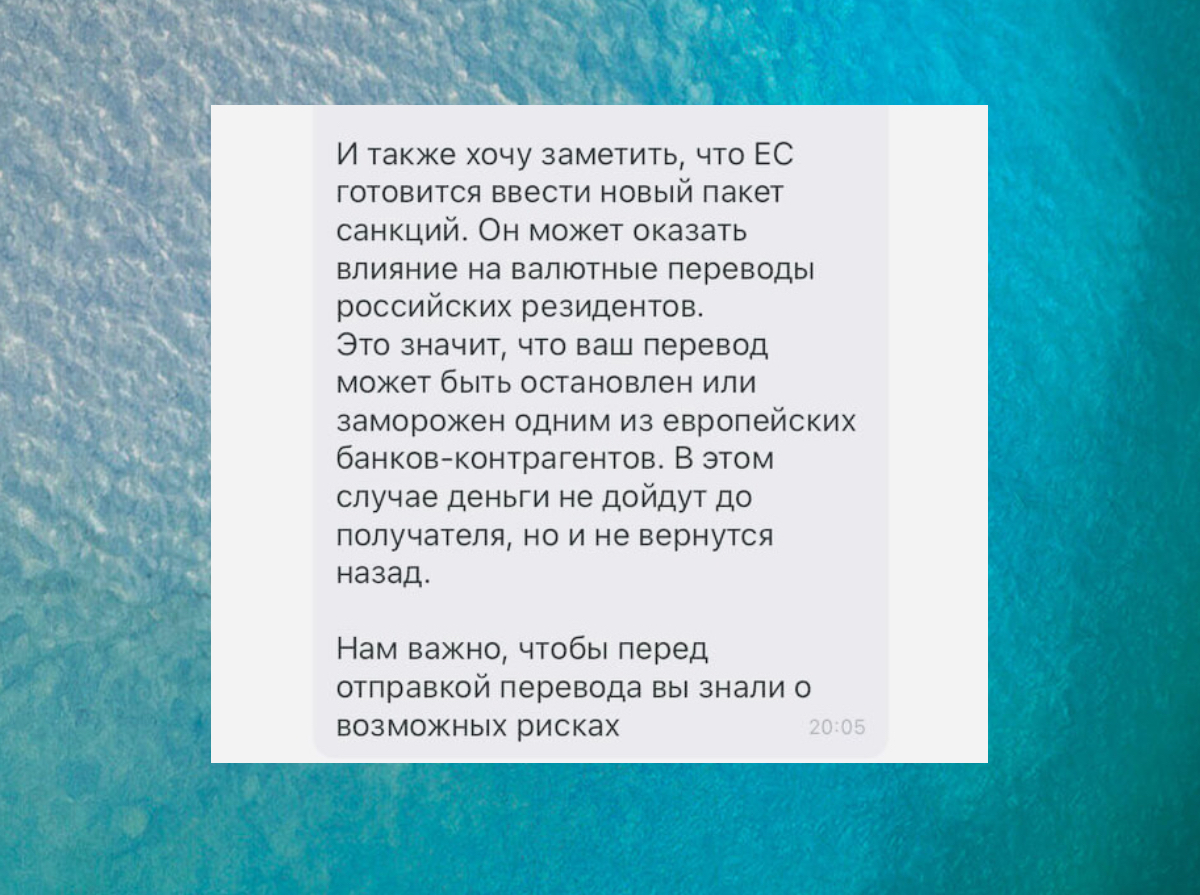 СМИ: Тинькофф предупредил клиентов о заморозке валютных переводов из-за возможных санкций