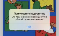 Приложение МТС Банка удалено из App Store