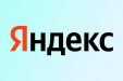 Яндекс разрабатывает российскую нейросеть YaLM 2.0. Это аналог ChatGPT