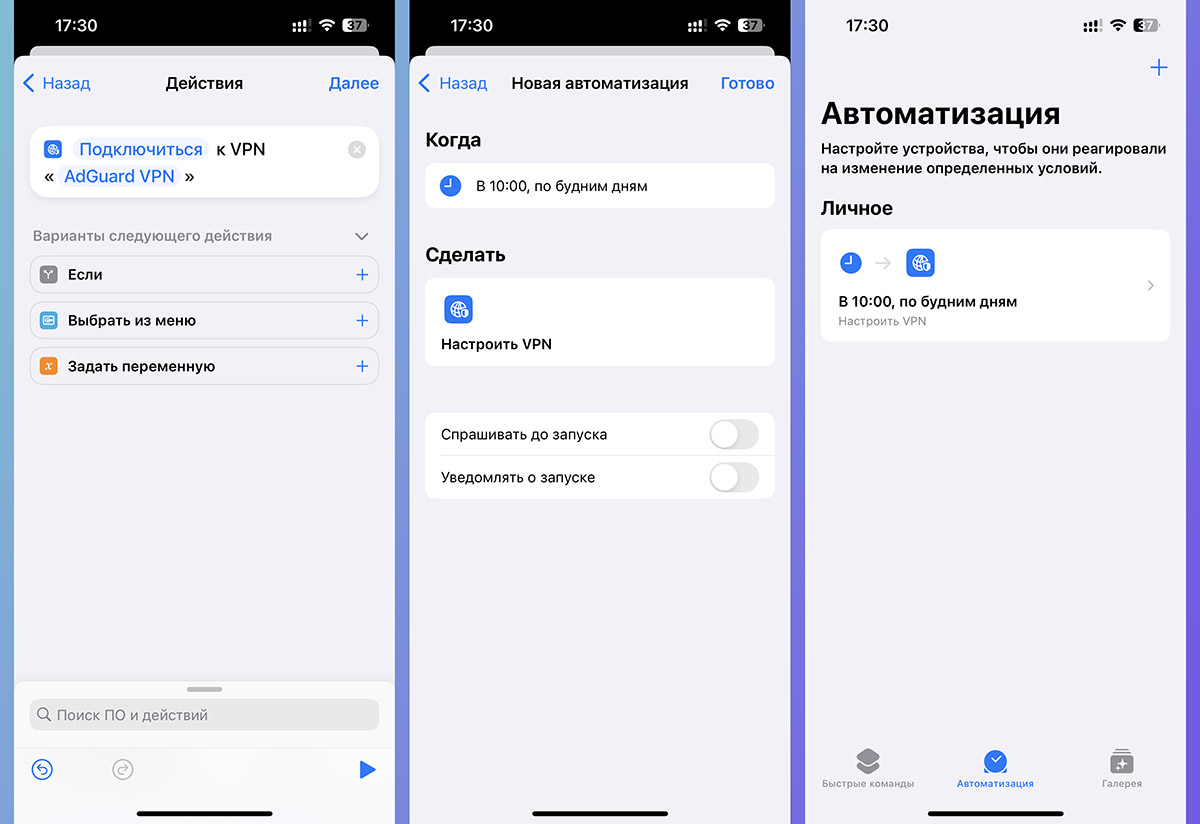 How to Delete a VPN from iPhone or iPad