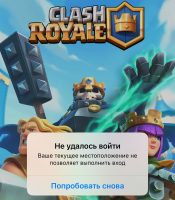 Clash Royale заблокирован в России