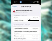 Россияне жалуются, что АСЦ Apple прекратили обслуживать в России iPhone и другие устройства по расширенной гарантии AppleCare+