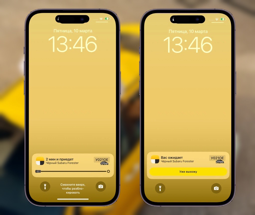 Яндекс Go теперь показывает статус заказа такси на экране блокировки iPhone и в Dynamic Island