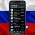 Российский App Store прямо сейчас (и точка)