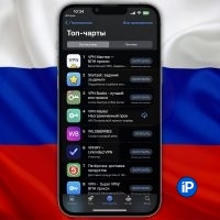 Российский App Store прямо сейчас.