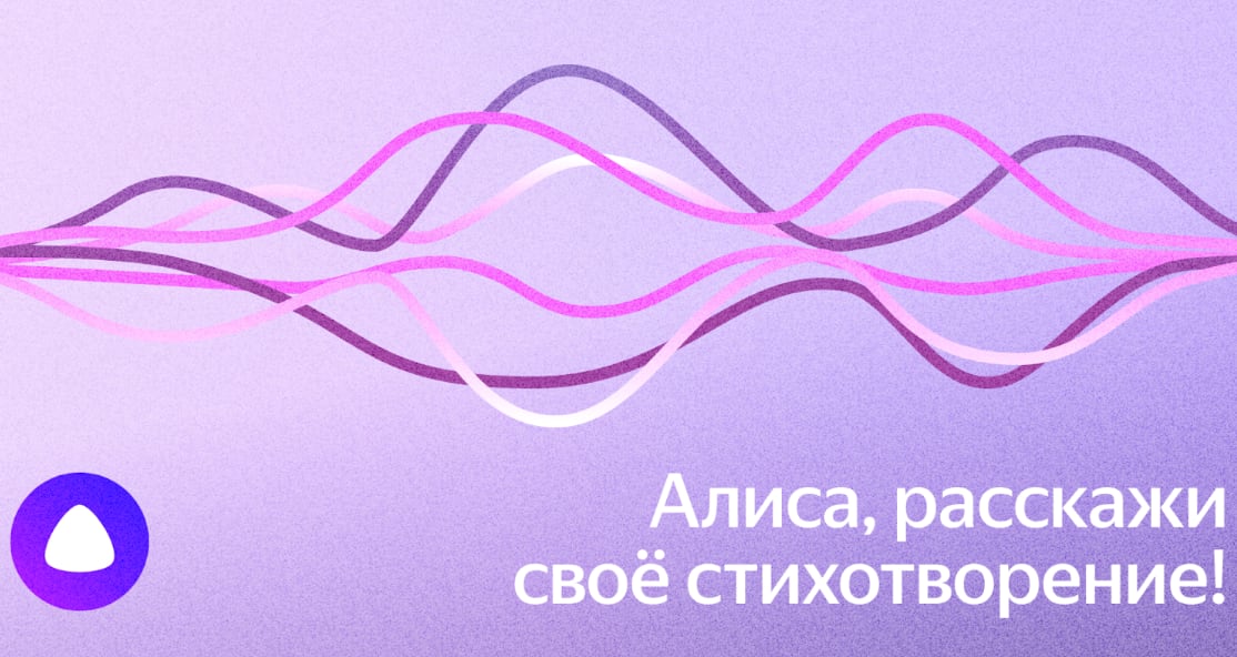 Алиса научилась сочинять и читать стихи, как настоящие актеры