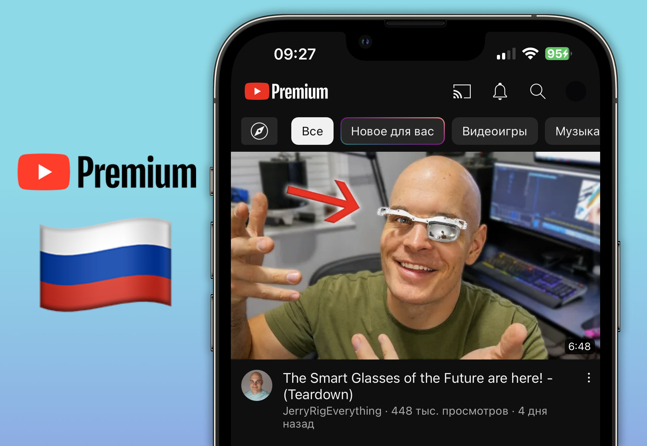 Как оформить подписку на YouTube Premium из России несмотря на санкции