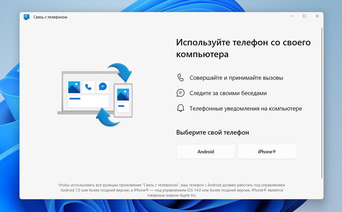 Рабочий стол на Windows 11: простой доступ к iMessage с ПК