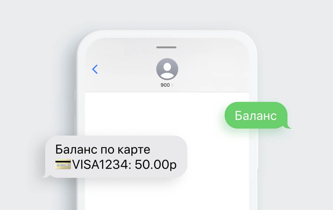 SMS-уведомления банков подорожали на 65% с начала этого года