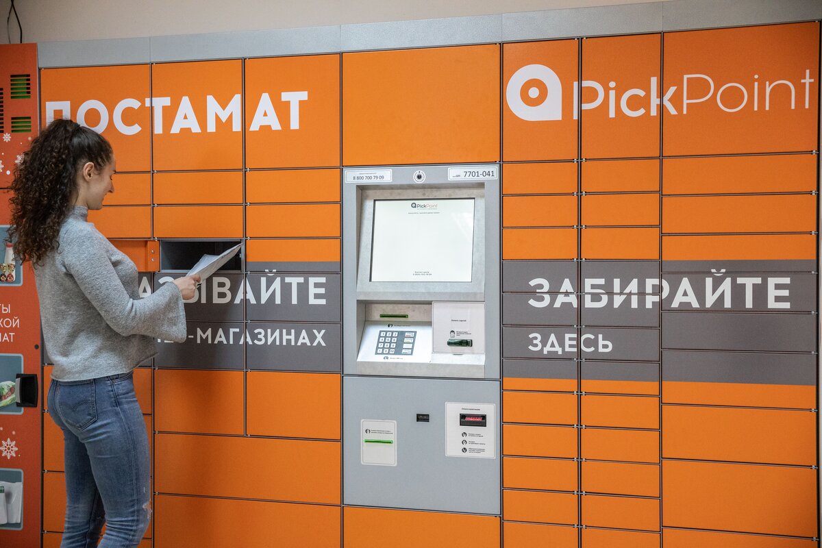 Сервис доставки PickPoint прекращает работу в России