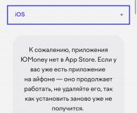 Сервис ЮMoney удалён из App Store