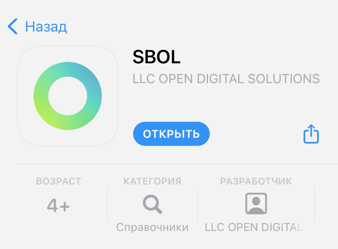 Сбербанк Онлайн снова появился в App Store. Теперь называется SBOL