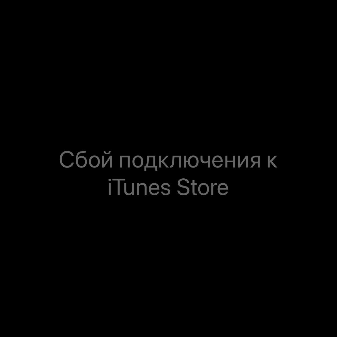 Сервисы Apple частично перестали работать в России