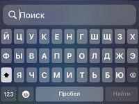 Как сделать символы на клавиатуре iPhone боле заметными
