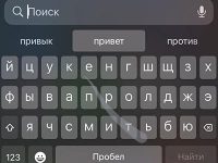 Как починить ввод свайпом для русской клавиатуры в iOS 16.4