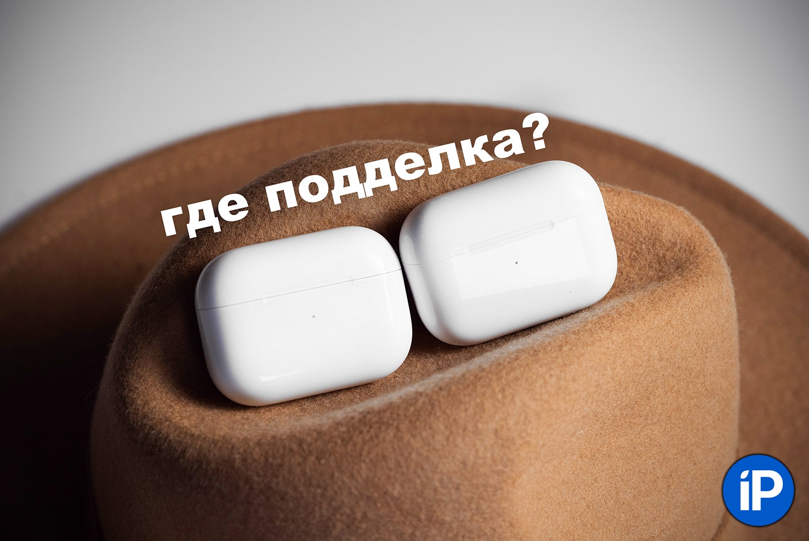 Сравнил премиум копию AirPods Pro 2 и оригинал Apple. Это шляпа, но в ней есть смысл