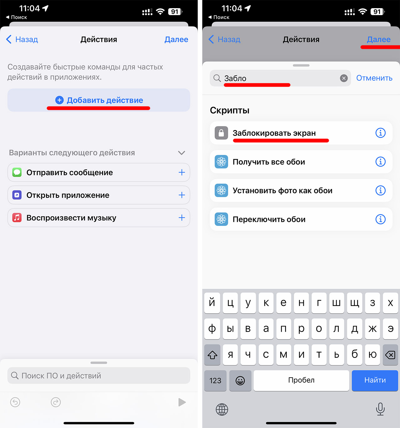 Блокируем спам в iMessage