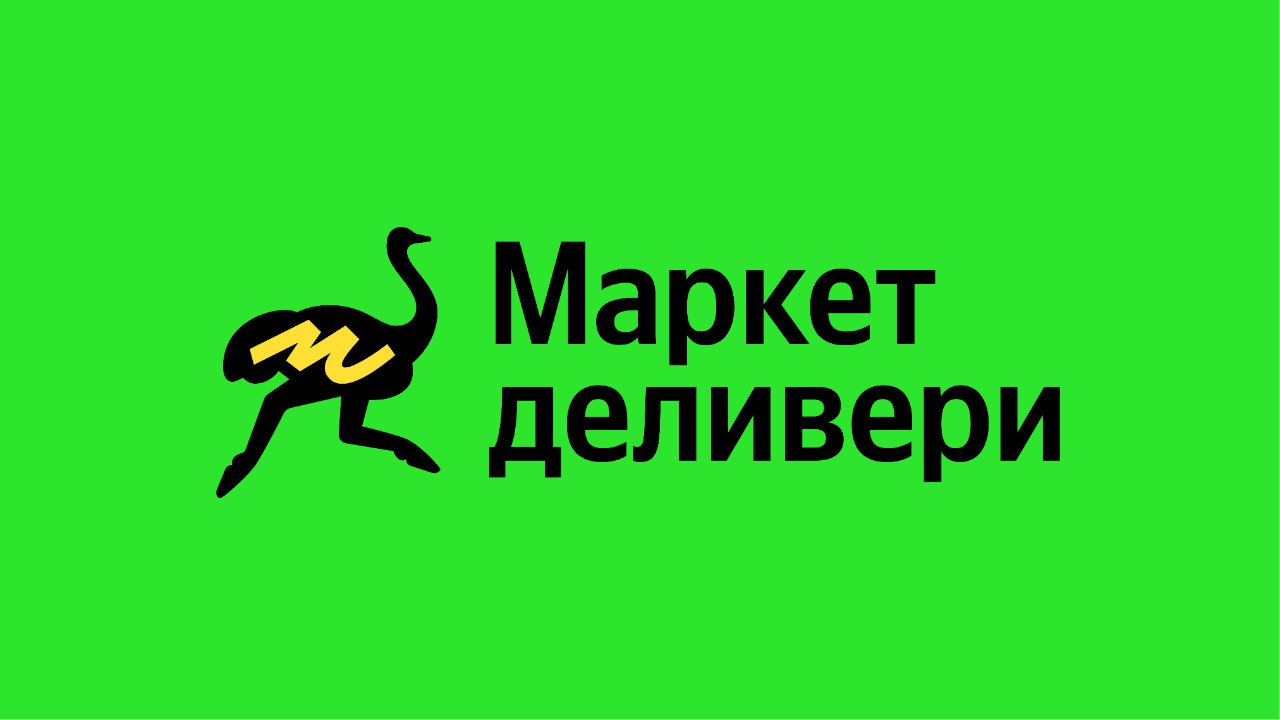 Яндекс показал логотип сервиса «Маркет деливери». Это бывший Delivery Club