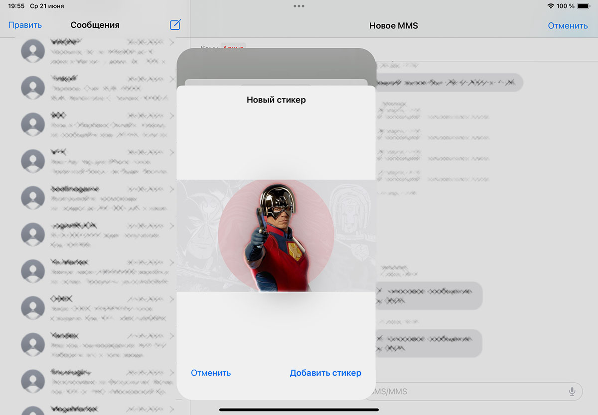 How to Remove Stickers from Messages Conversations on iPhone or iPad