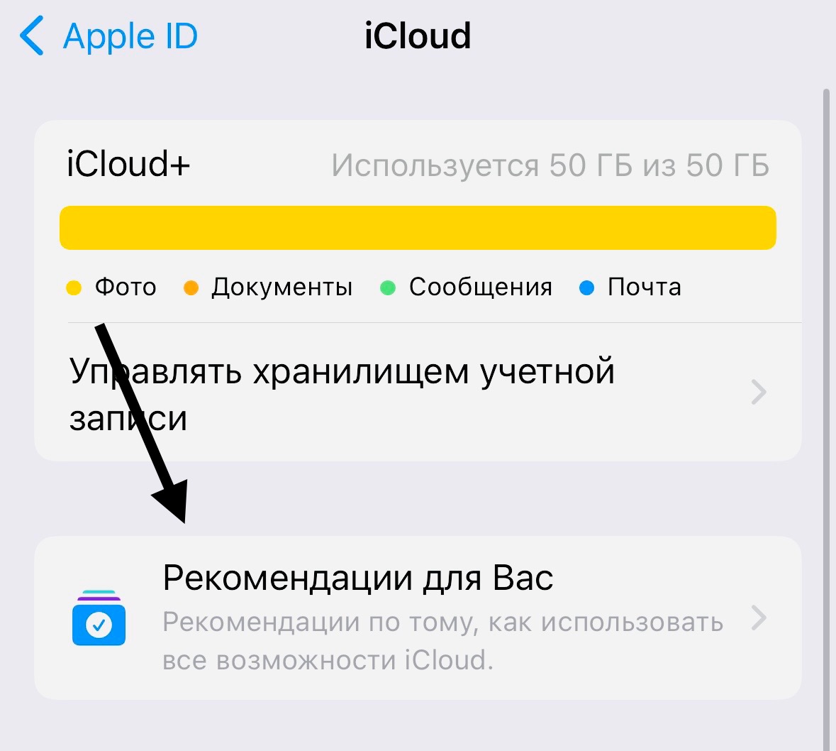 iOS 17 теперь предлагает освободить память в iCloud автоматически