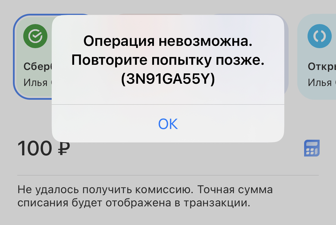 В Тинькофф сбой. Не работают переводы денег