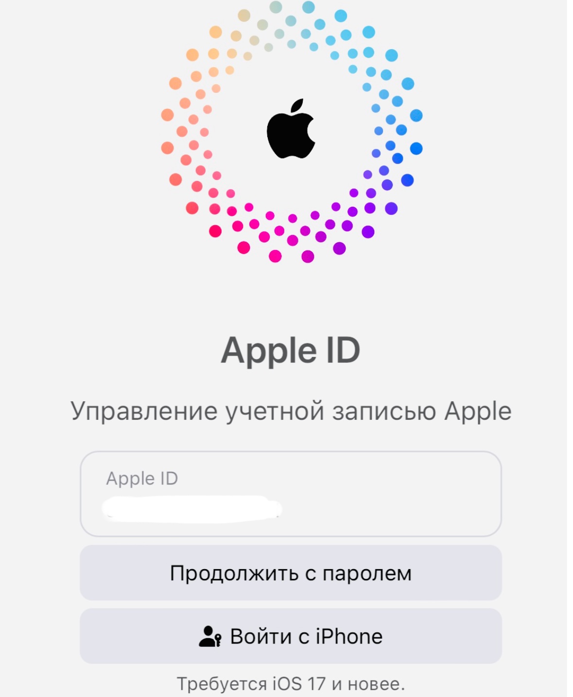 На сайтах Apple и iCloud появилась авторизация через «Ключ входа», автоматически сгенерированного в iOS 17