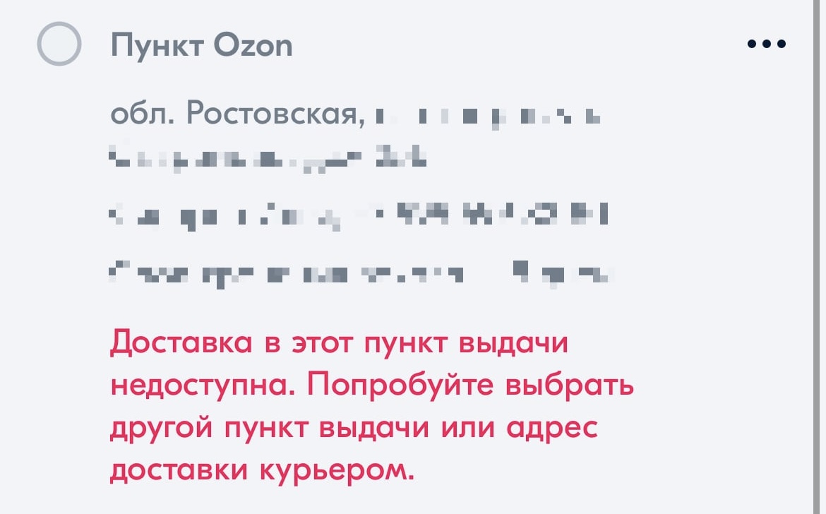 Озон карта заблокирована