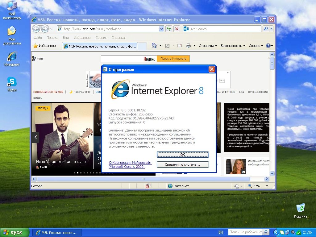 Яндекс Браузер получит режим совместимости с Internet Explorer