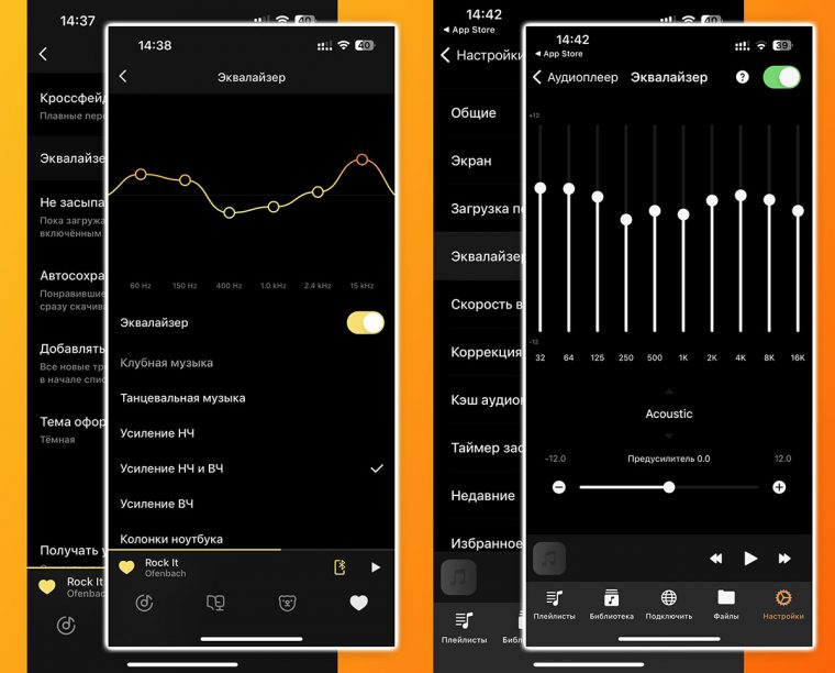 Как настроить эквалайзер на iPhone и Mac. Колонки или наушники зазвучат ...