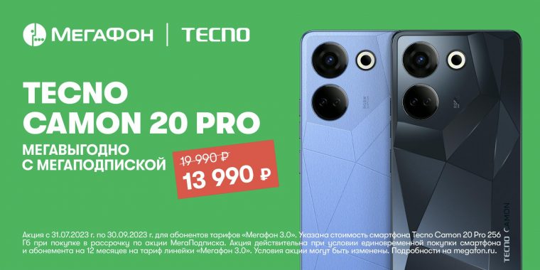 Camon 30 pro камера
