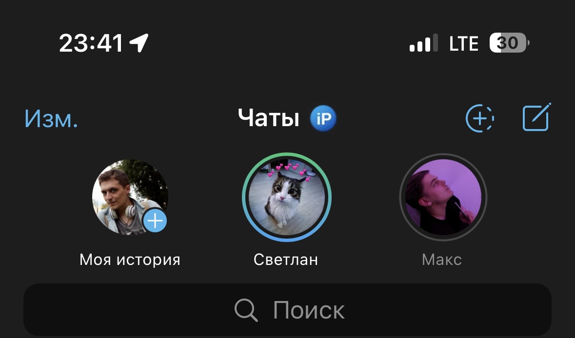 В Telegram появились Сторис. Доступны только Premium-подписчикам