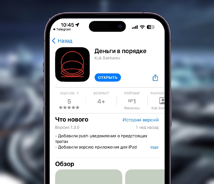 Альфа-Банк вернулся в App Store. Теперь называется «Деньги в порядке»