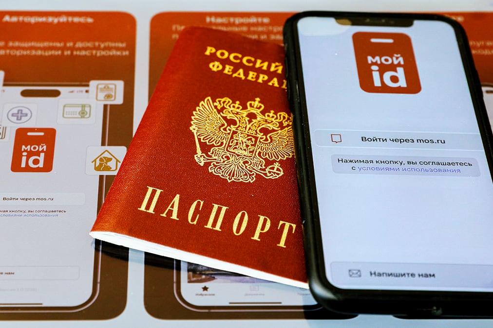 В Москве запустили приложение Мой ID для хранения цифровых копий документов