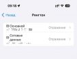 В iPhone с iOS 17 появилась возможность установить отдельный рингтон для каждой SIM-карты