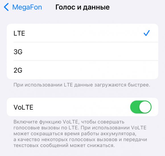 Все говорят, что VoLTE на iPhone 14 не работает в России. Но это не совсем так
