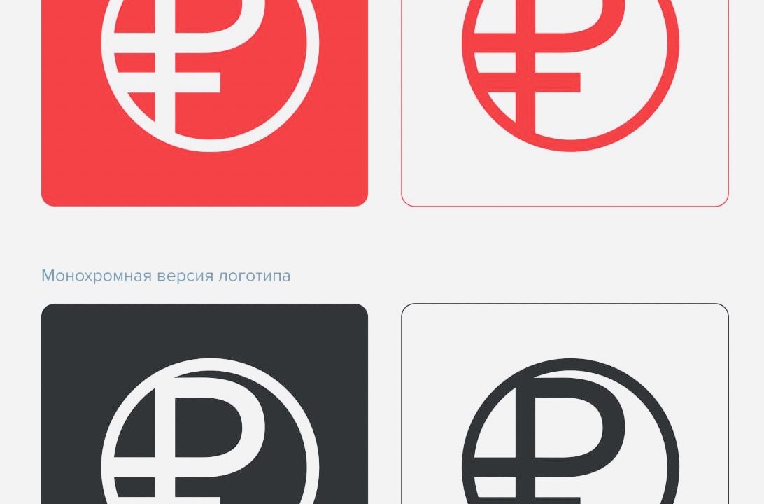 Центробанк показал официальный логотип цифрового рубля