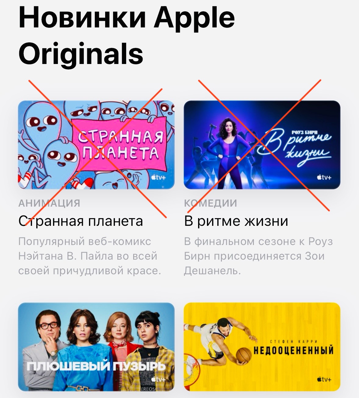 Похоже, Apple перестала выпускать новые фильмы и сериалы с русской озвучкой