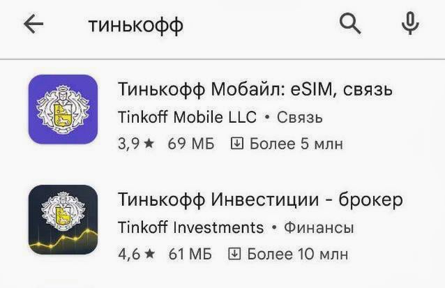 Как установить приложение Тинькофф Банка на Android. Его удалили из Google Play
