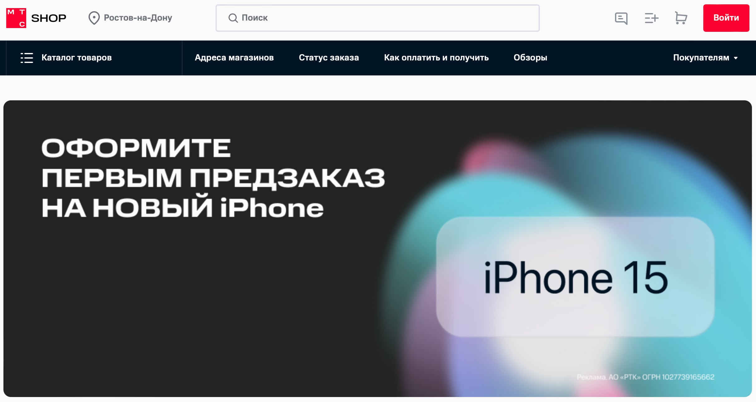 iPhone 15 ещё не анонсирован, а МТС уже принимает предзаказы за 50 тысяч рублей