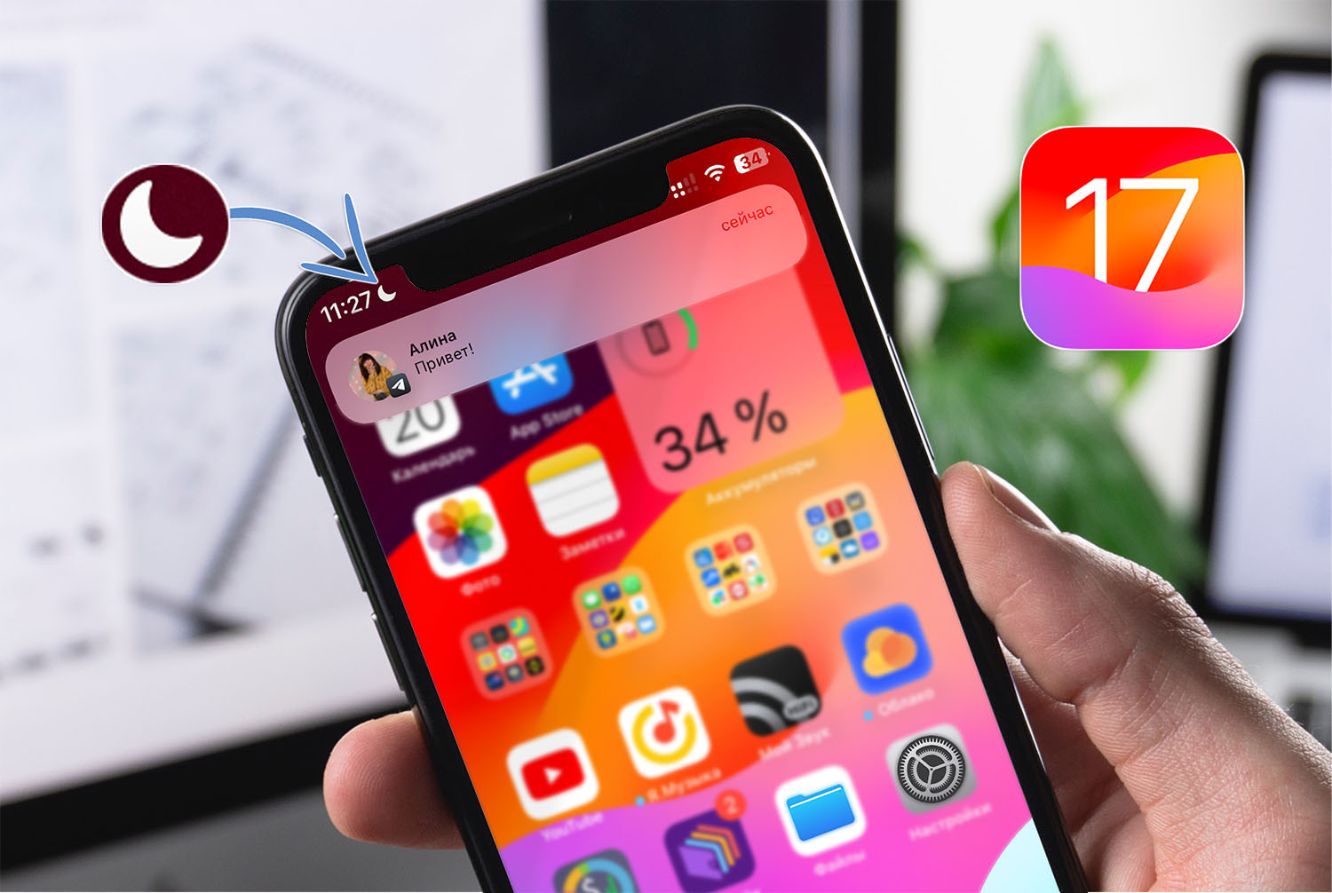 iOS 17 исправила главную проблему режима Не беспокоить. Как включить оповещения после разблокировки