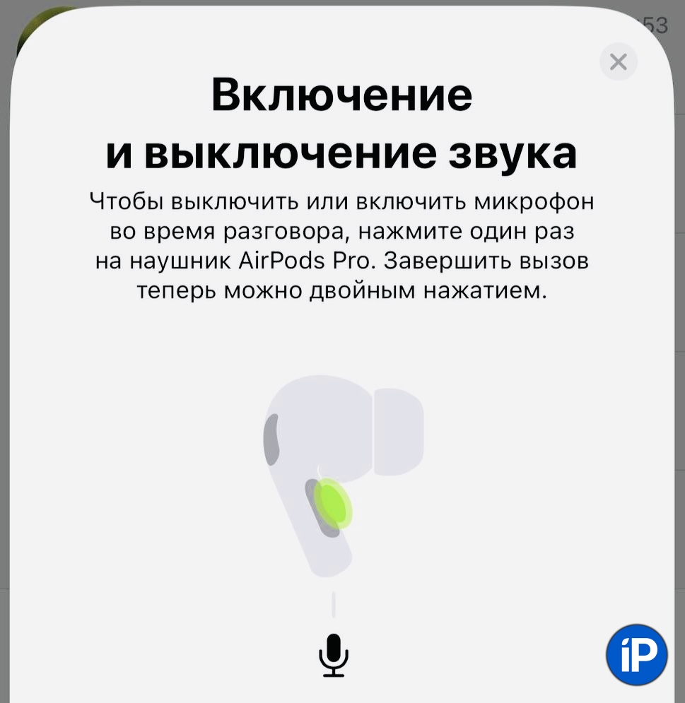 В AirPods Pro теперь можно отключить микрофон в одно нажатие