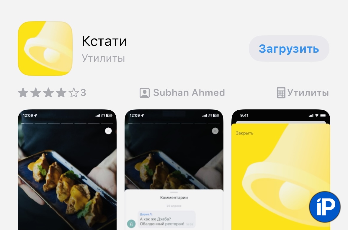 Как вернуть Push-уведомления в Тинькофф на iPhone. Установите приложение «Кстати»