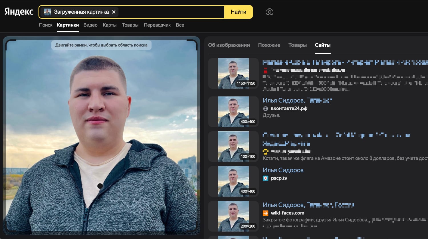 сайт поиск совпадений по фото