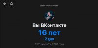 ВКонтакте исполнилось 17 лет 🥳 Устраивайтесь поудобнее, запускаем машину времени